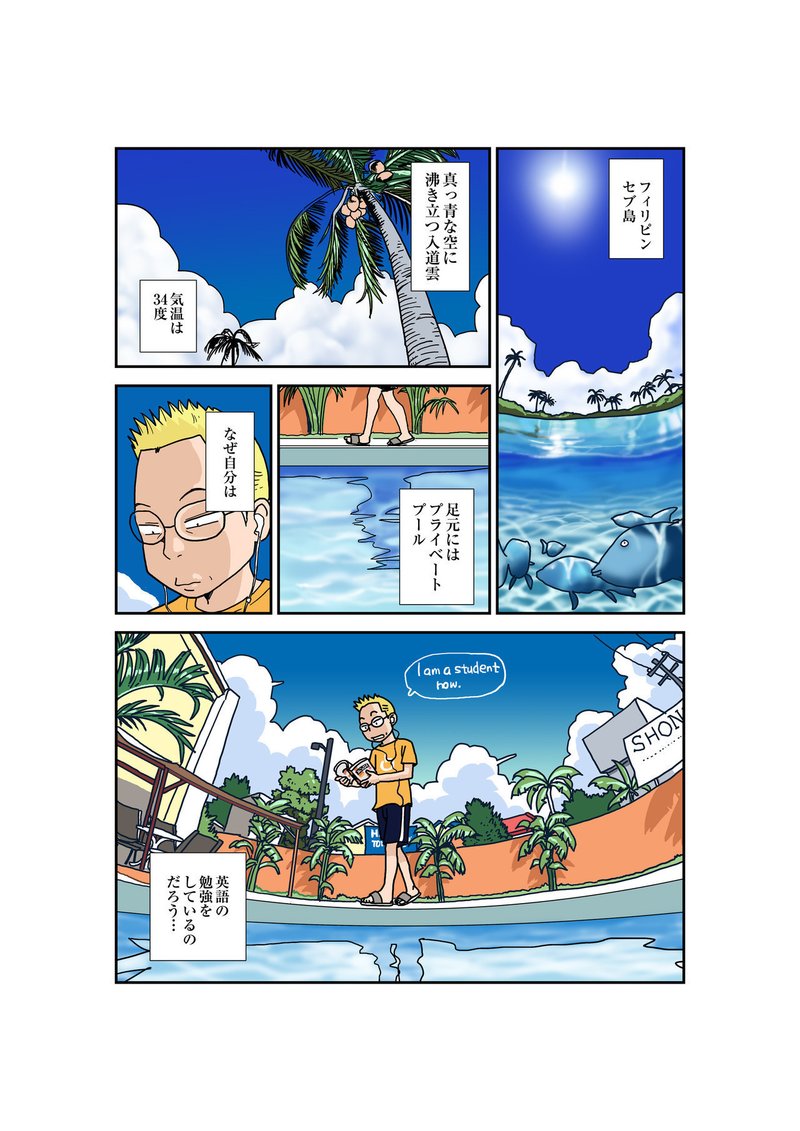 鈴木みそ マンガ家の生活 Vol 56 16年9月21日発行 バズる日々 鈴木みそ Note 鈴木みそ マンガ家の生活 Vol 56 16年9月21日発行 バズる日々 鈴木みそ Note