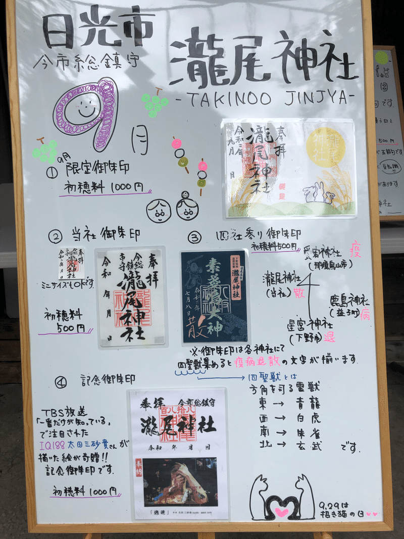 見つけたなり New日光 ゆっきぃ Note 見つけたなり New日光 ゆっきぃ Note