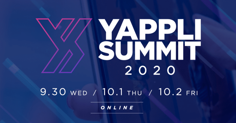 Yappli Summit 2020を開催します