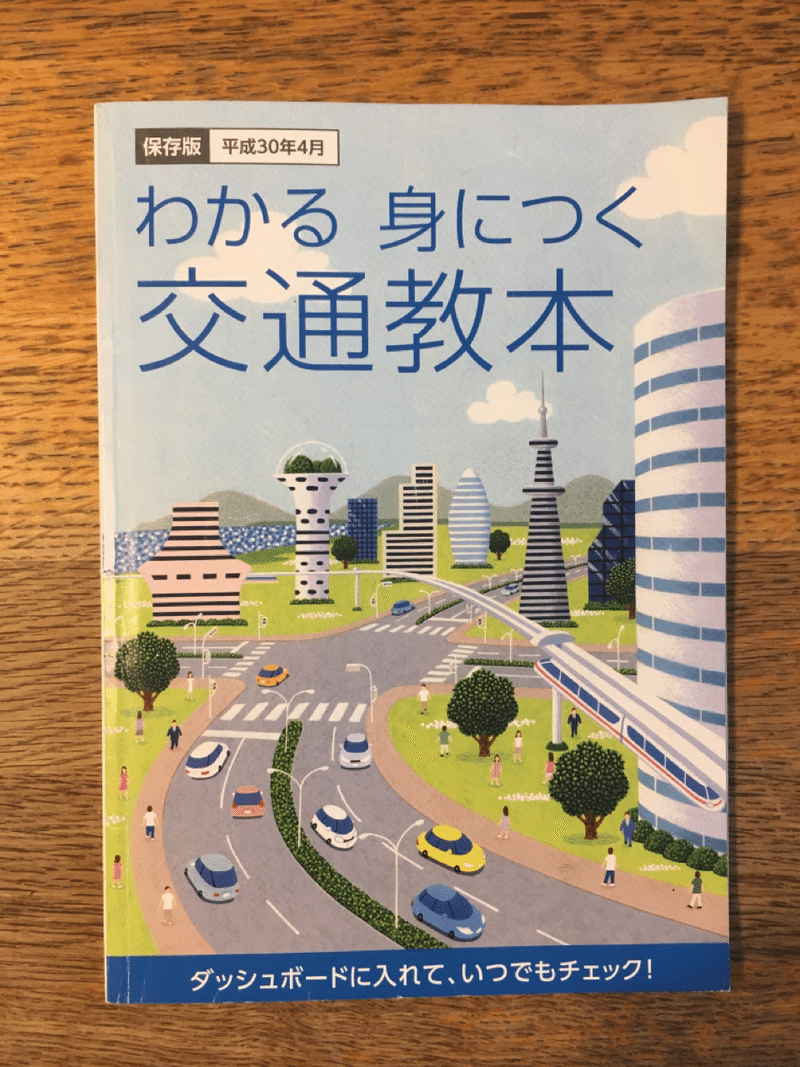 ロスジェネ母さんの挑戦 1週間で小型特殊免許を取っていく アプリでお勉強 新行内紀子 しんぎょうじのりこ Note ロスジェネ母さんの挑戦 1週間で小型特殊免許を取っていく アプリでお勉強 新行内紀子 しんぎょうじのりこ Note