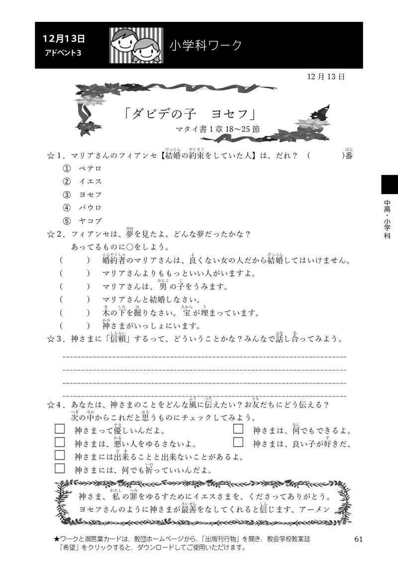 2020 希望　秋　ワーク_page-0011