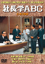 祝!!2021年「社長シリーズ」全作DVD化決定!|佐藤利明(娯楽 祝!!2021年「社長シリーズ」全作DVD化決定!|佐藤利明(娯楽