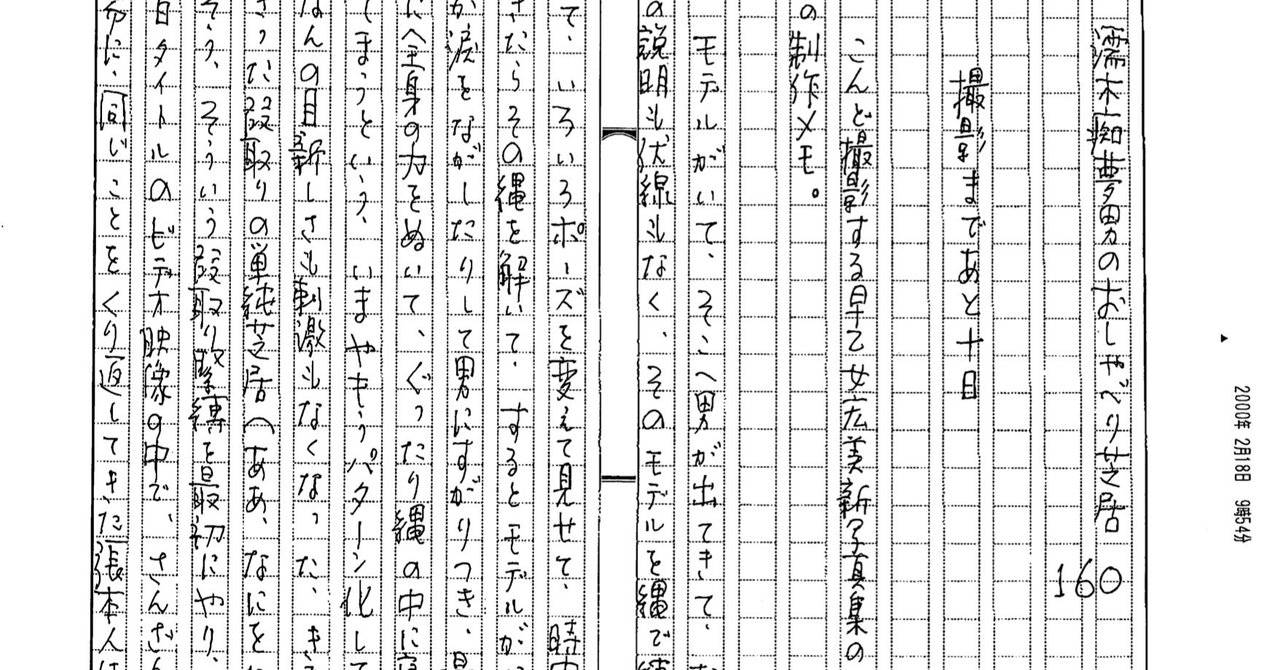 緊縛SM濡木痴夢男の緊美研 