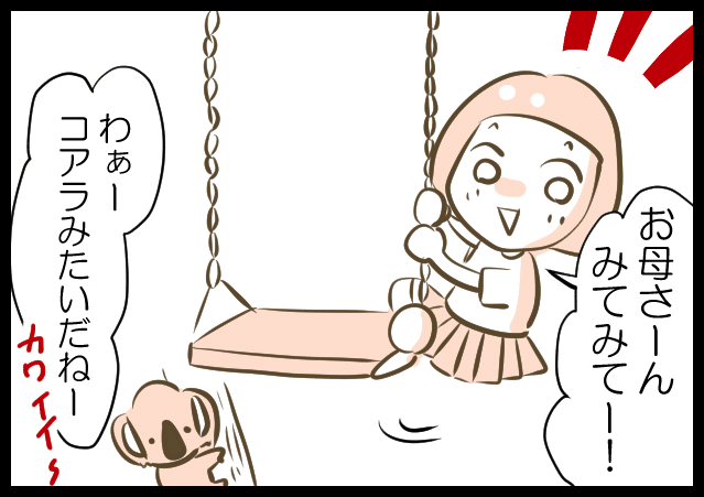 娘のこだわり 子育て漫画 きょこ 漫画家 Apdだけど楽しく生きてます 仮 21年刊行予定 Note 娘のこだわり 子育て漫画 きょこ 漫画家 Apdだけど楽しく生きてます 仮 21年刊行予定 Note