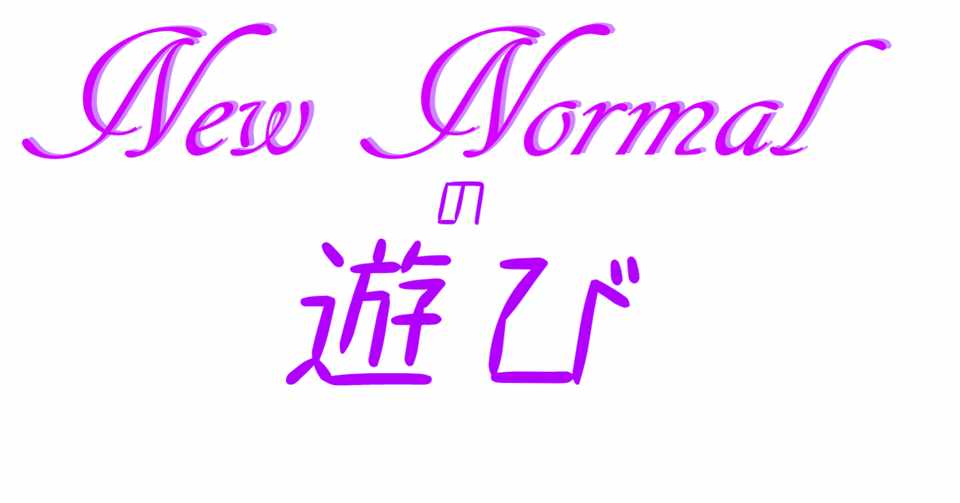オンラインの遊び 日本語禁止でゲームする N高代々木キャンパス プロジェクトn Note