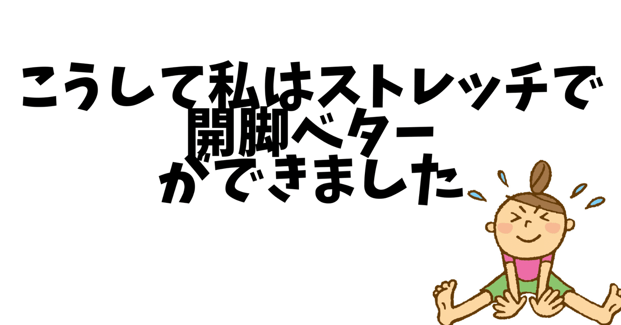 開脚ベター 楽天市場】柔ら美人 開脚ベター ／ 開脚 ストレッチ 美姿勢