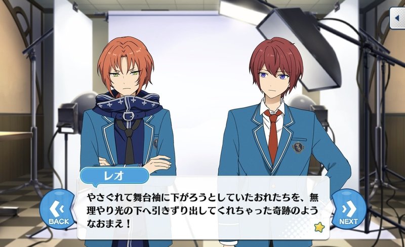 月永レオと朱桜司について 白 Note