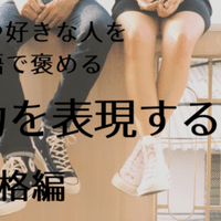 知ってるとカッコいい 恋愛に関する格言 ことわざ 恋愛英語塾 リリカの恋愛英語塾 Note