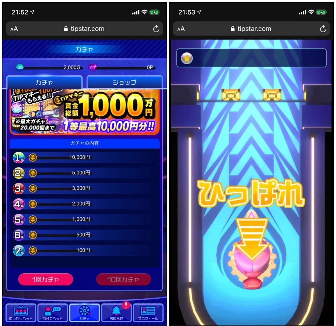 地方の主婦が ながらギャンブル ソシャゲと競輪の融合風サービス Tipstar が主婦に広がる理由や楽しさをユーザーに聞く アプリマーケティング研究所 地方の主婦が ながらギャンブル ソシャゲと競輪の融合風サービス Tipstar が主婦に広がる理由や楽しさをユーザーに聞く アプリマーケティング研究所