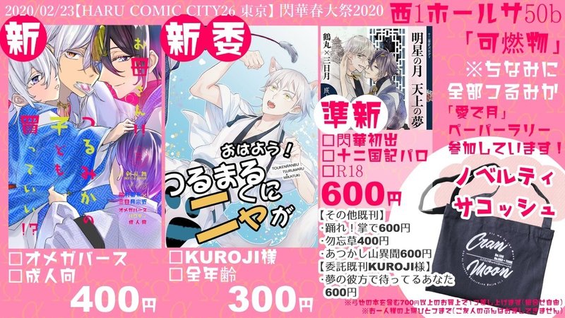 同人イベント用おしながき デザインメイキング 弓也 ミズアコ ミズアコ Note 同人イベント用おしながき デザインメイキング 弓也 ミズアコ ミズアコ Note