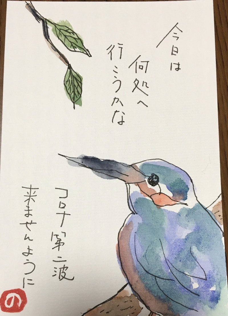 絵手紙 34 鳥 しゅうこ Note