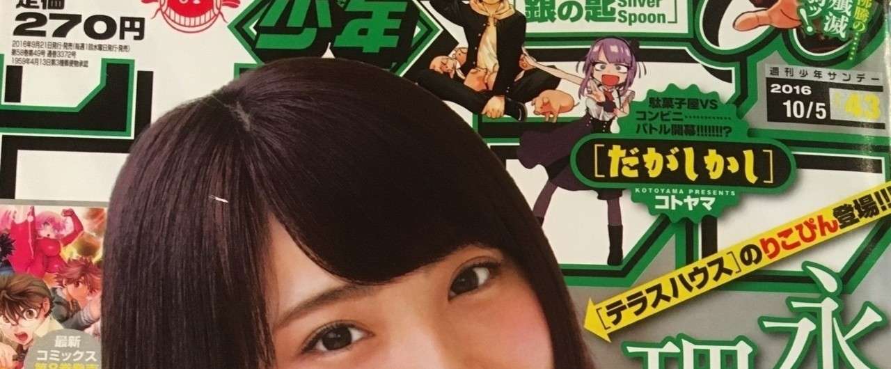 サンデー感想 16年43号 けくん Note