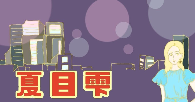 短いシカの年9月のノート Note 短いシカの年9月のノート Note