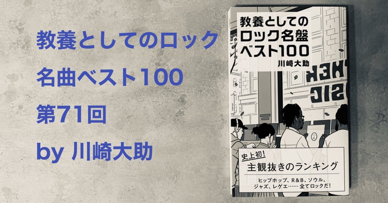30位 ベン ｅ キングの１曲 夜闇が地を覆い 空が墜ち 山が海に崩れようとも 光文社新書