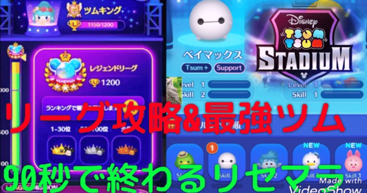 ツムツムスタジアム ツムスタ 最速リセマラ方法 ガチャの回数や最強キャラ武器装備ランキングや裏技ネタバレなど初心者でも分かる攻略情報まとめ 最新おすすめスマホゲーム リセマラ梟 Note