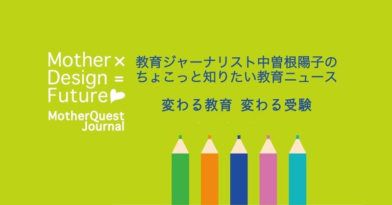 Vol 16 チャイムも時間割も通知表もない公立小学校 マザークエストジャーナル Note Vol 16 チャイムも時間割も通知表もない公立小学校 マザークエストジャーナル Note