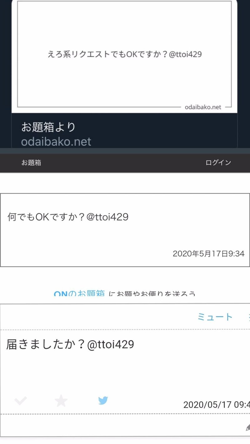 鍵垢rtマンに粘着された話 中の人間についてなど 21 1 13 追記 トト Note 鍵垢rtマンに粘着された話 中の人間についてなど 21 1 13 追記 トト Note