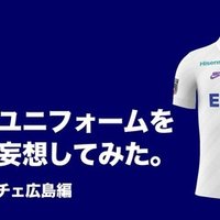 サンフレッチェ広島歴代ユニフォームデザイン これを見ればいつだってあのころに戻れる ともさん Note