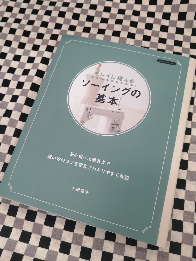 ミシンの練習 おすすめの本篇 ソーイングスクエア Note ミシンの練習 おすすめの本篇 ソーイングスクエア Note