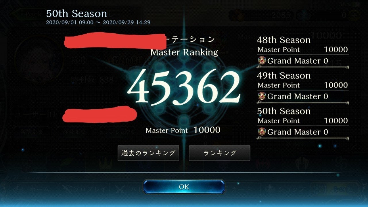 データ ローテーション グラマス0到達者数 48th ふぇりーのデータバンク Note