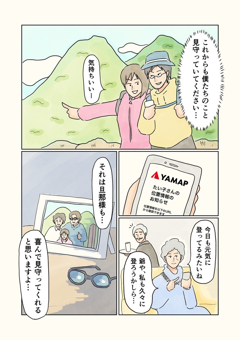 コミック4_出力_004