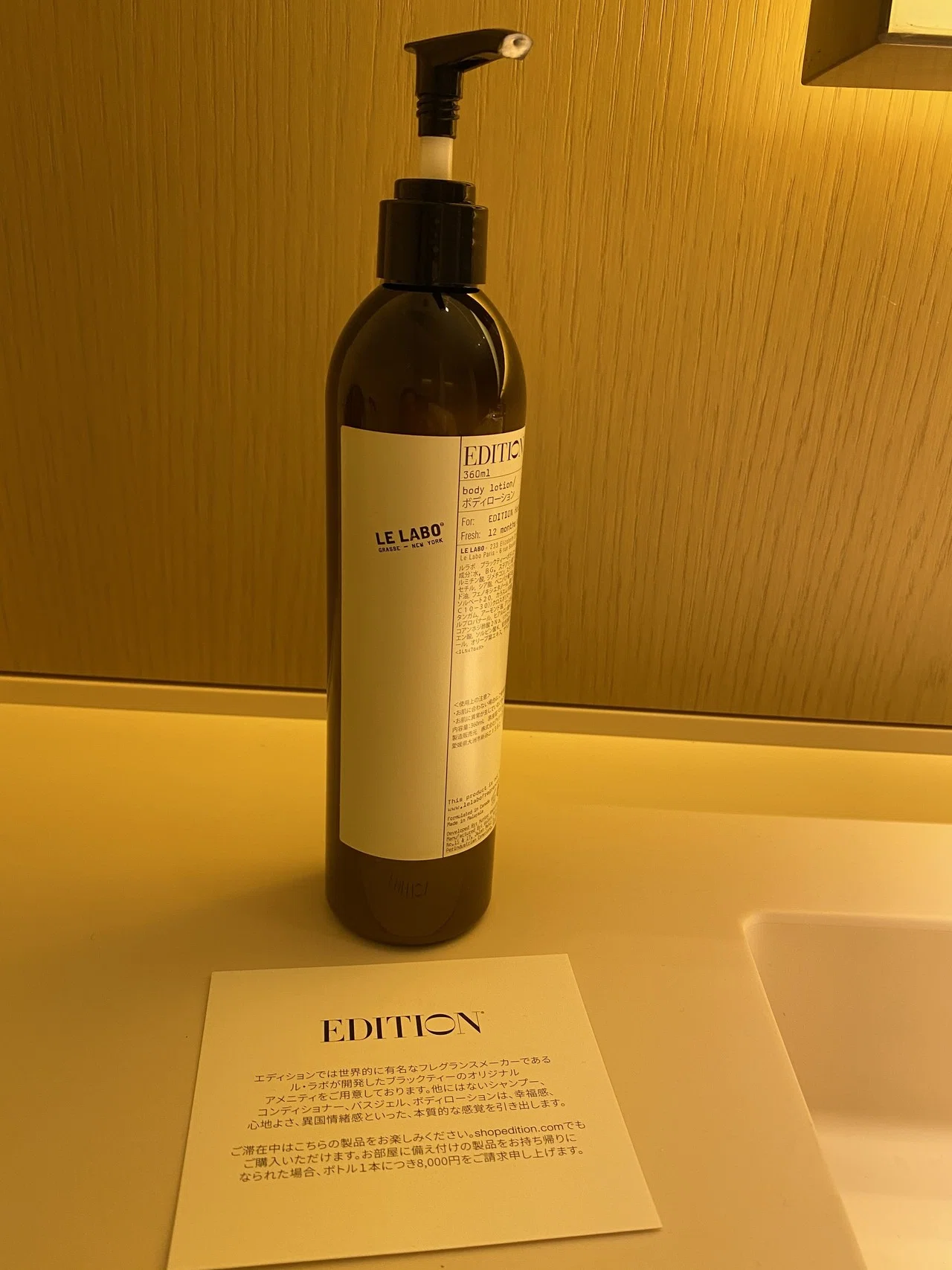 le labo edition ルラボ エディション 虎ノ門 ディフューザー le labo edition ルラボ エディション 虎ノ門 ディフューザー
