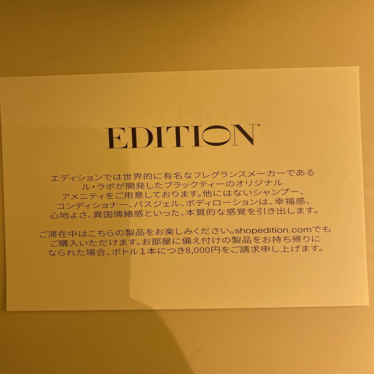 東京エディション虎ノ門｜Hotel lab