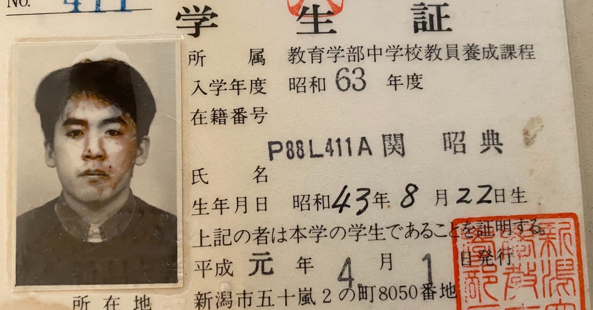 私の履歴書 ６ 大学一年生 某大学教授の研究室 Note