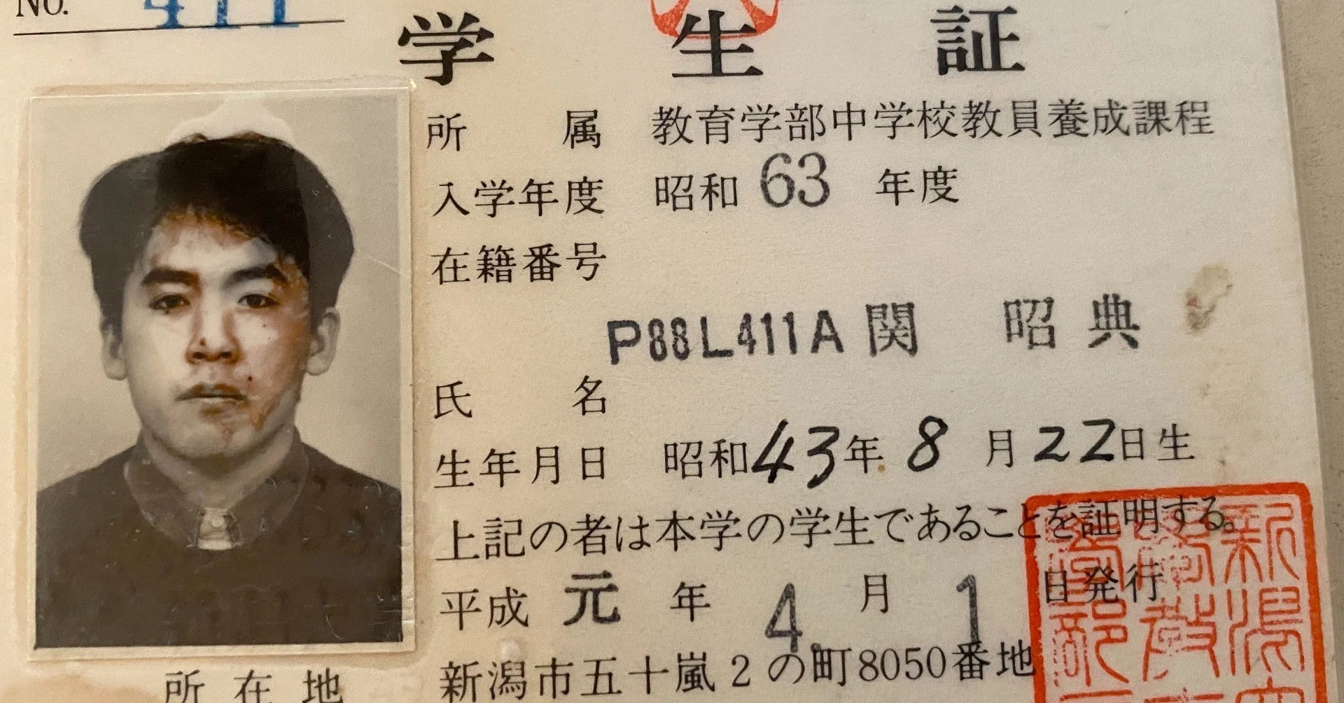 私の履歴書＃6 大学一年生｜某大学教授の研究室