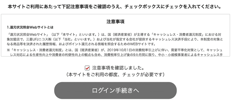 還元 交換 キャッシュ レス ニコス ポイント ライフカードのポイント還元率とおすすめの交換先