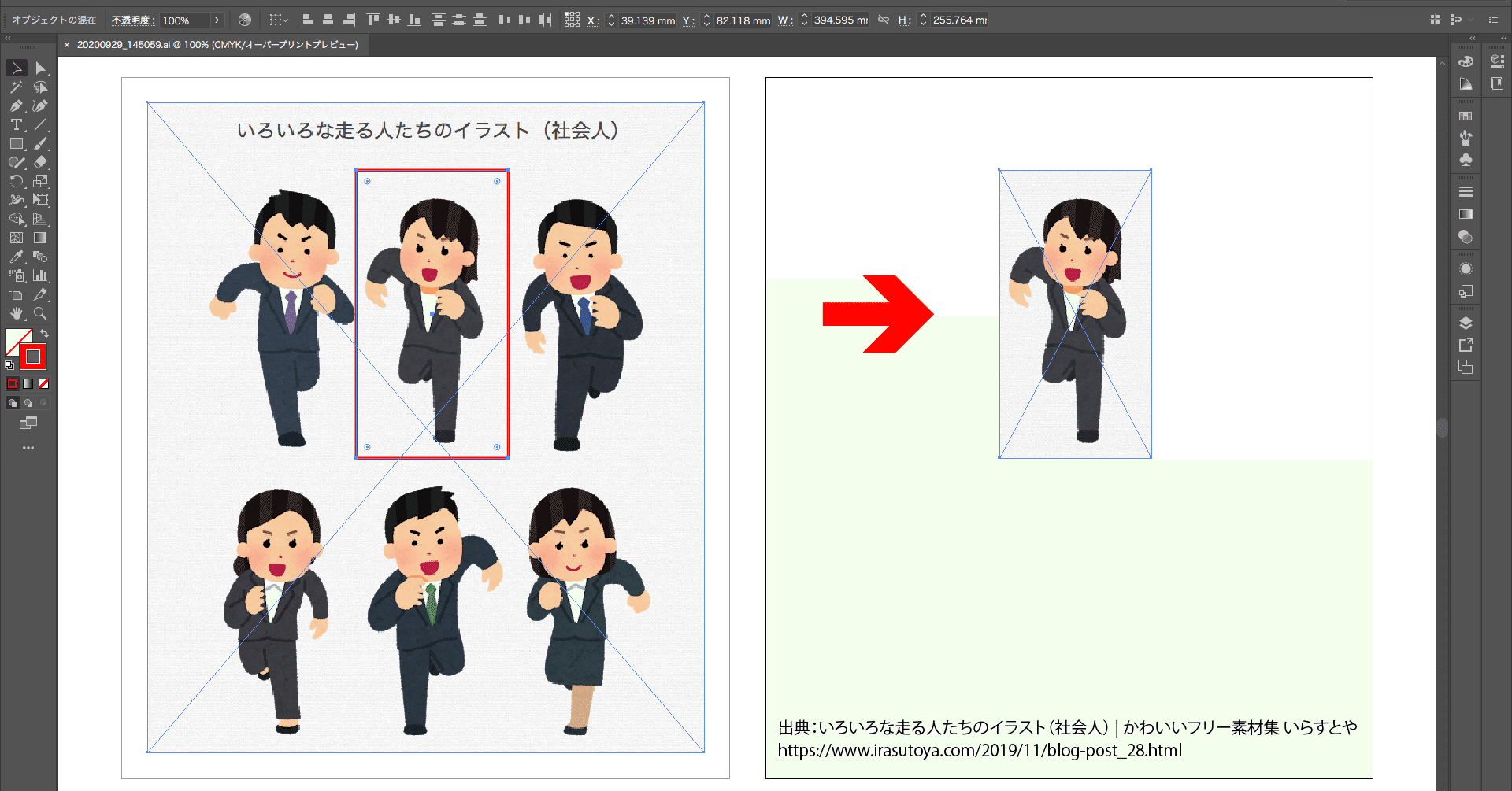 リンク画像を Photoshop でクリッピングマスクみたいにホントに切り抜いて再リンクしちゃう スクリプト Illustrator はやさはちから Macos 専用 Gorolib Note