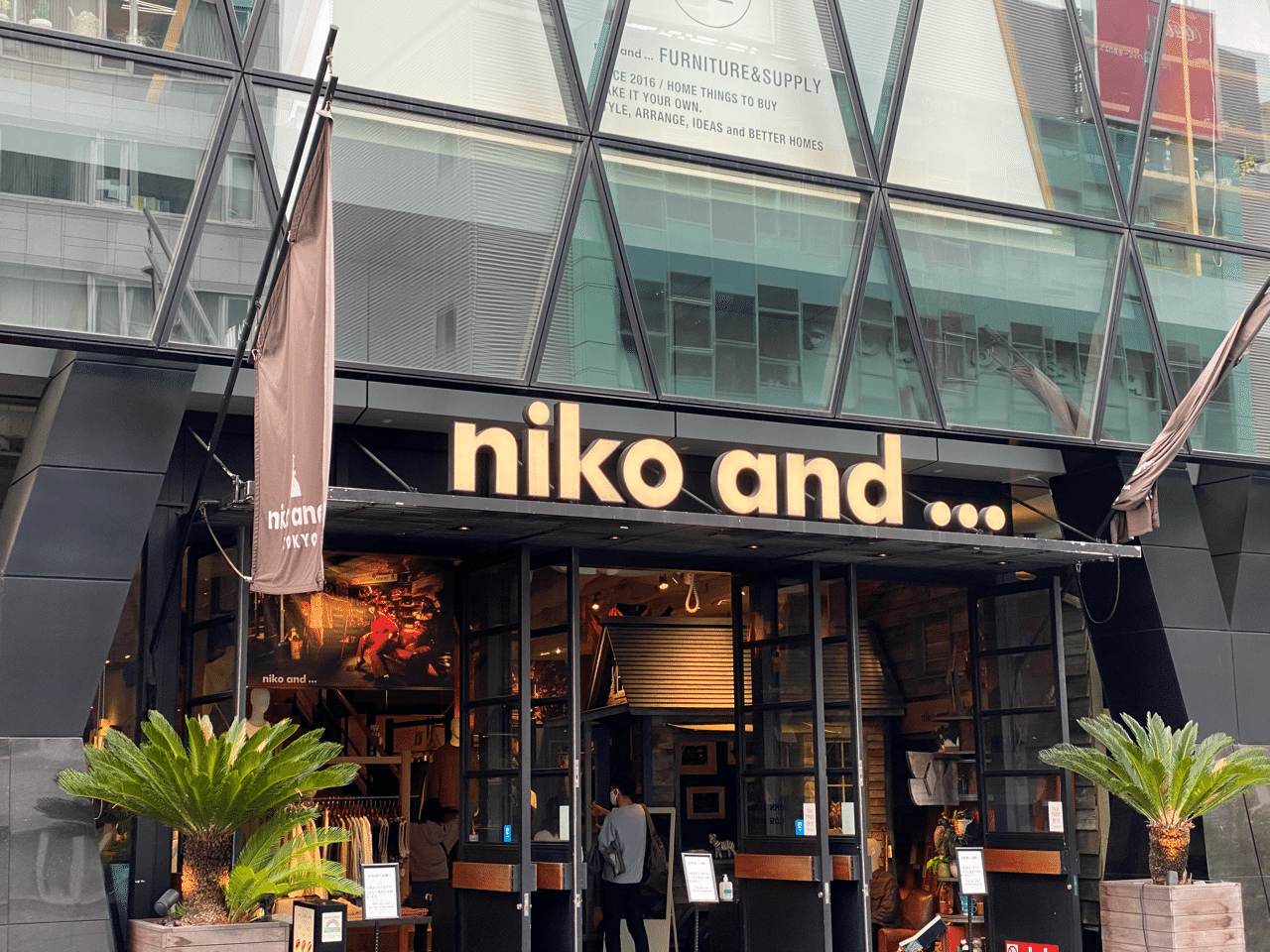 店舗で 菅田将暉and小松菜奈and秋and Niko And Goen Times Note