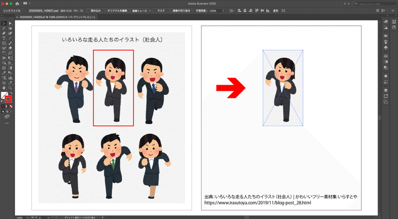 リンク画像を Photoshop でクリッピングマスクみたいにホントに切り抜いて再リンクしちゃう スクリプト Illustrator はやさはちから Macos 専用 Gorolib Note