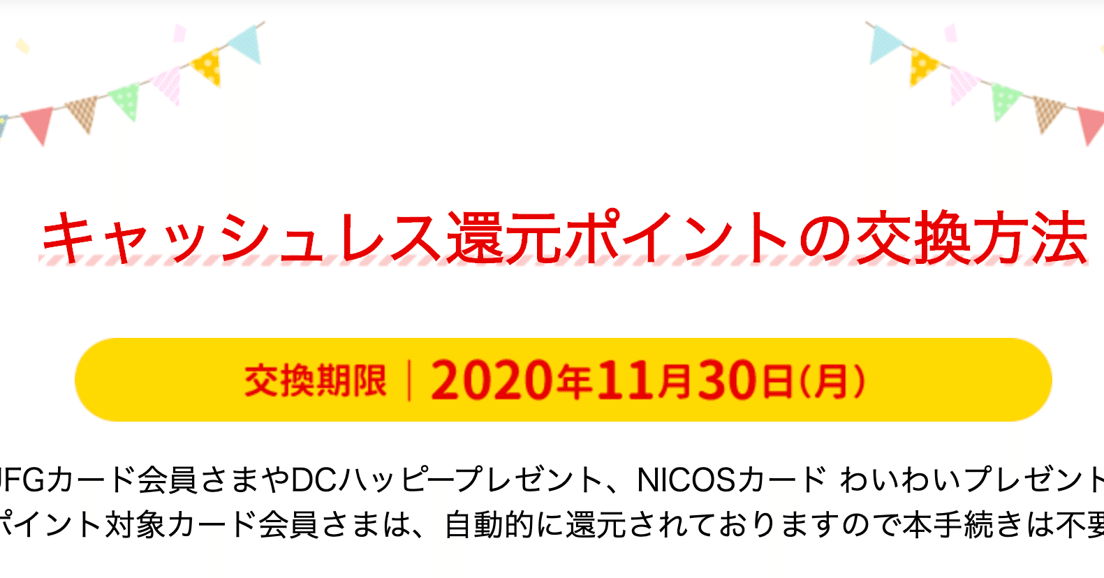三菱ufjニコス キャッシュレス還元ポイント交換サイト Amazon 三菱ufjニコス キャッシュレス還元ポイント交換サイト Amazon
