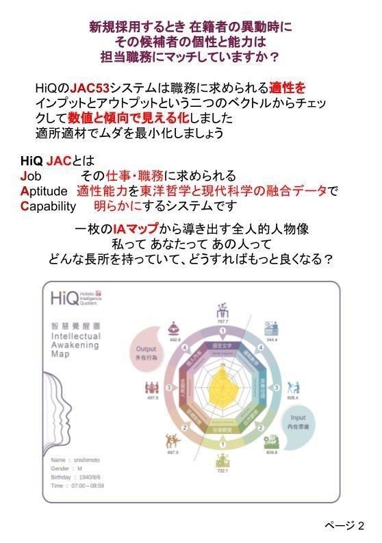 JAC53公式カタログ (2)