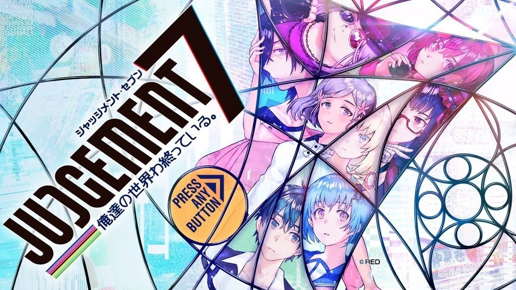 JUDGEMENT 7 俺達の世界わ終っている｡（プレイメモ）｜まな
