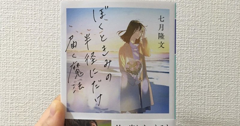 天使は奇跡を希う の新着タグ記事一覧 Note つくる つながる とどける 天使は奇跡を希う の新着タグ記事一覧 Note つくる つながる とどける