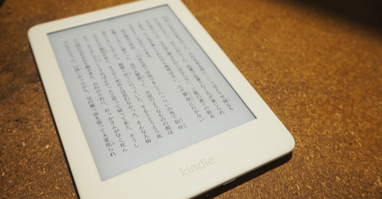 電子書籍クーポンの使い方 お得に電書を入手 天果 Note