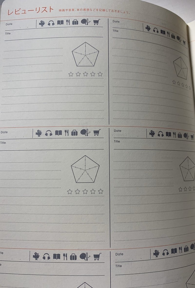 オタ活手帳21買ってみました せいさま Note