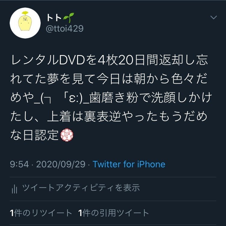 鍵垢rtマンに粘着された話 中の人間についてなど 21 1 13 追記 トト Note 鍵垢rtマンに粘着された話 中の人間についてなど 21 1 13 追記 トト Note