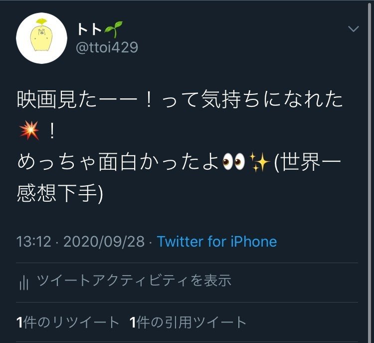 鍵垢rtマンに粘着された話 中の人間についてなど 2021 1 13 追記 トト Note
