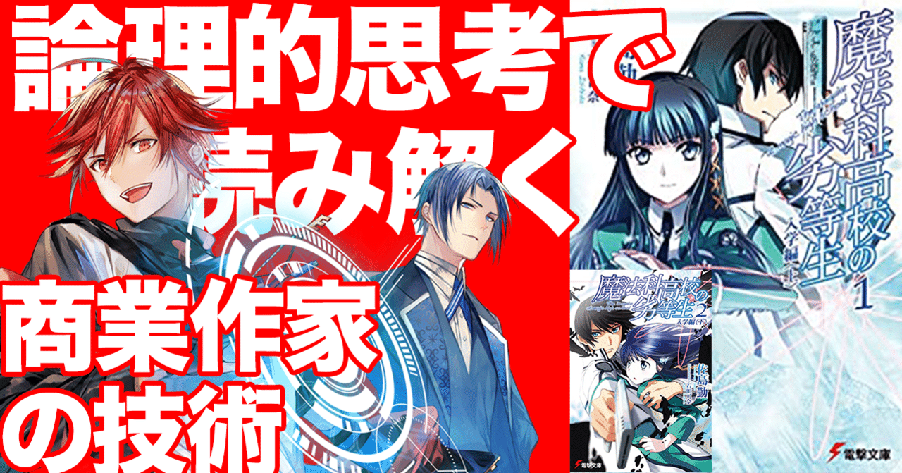 ダウンロード済み アニポ 魔法 科 高校 無料のワンピース画像
