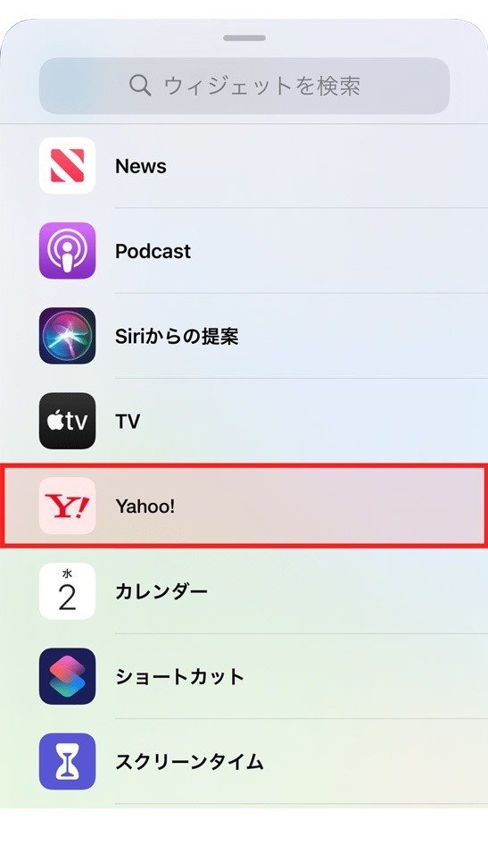 Ios14でyahoo 検索をより快適に Yahoo Japanアプリのウィジェット機能設定方法 Yahoo Japan ヤフー Note