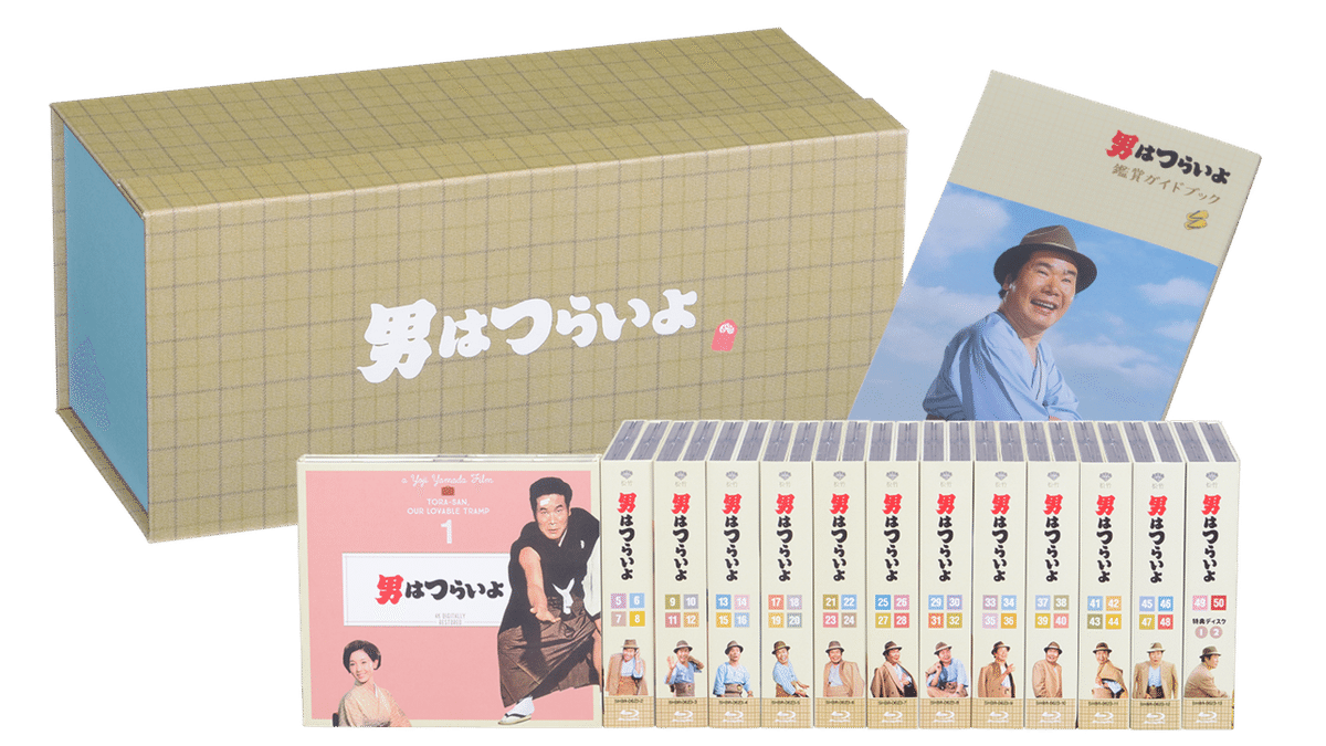 応募企画も開催決定！＞【男はつらいよ 全50作ブルーレイ&DVDボックス