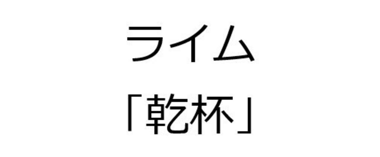 見出し画像