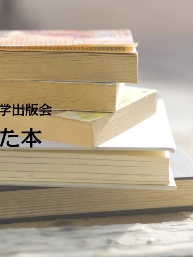 慶應義塾大学出版会 Keio University Press｜note