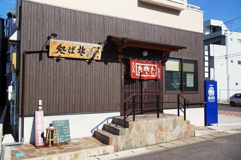 麺類や定食など豊富に えび志 石巻市立町二丁目 石巻days 未来都市の生き方 Note