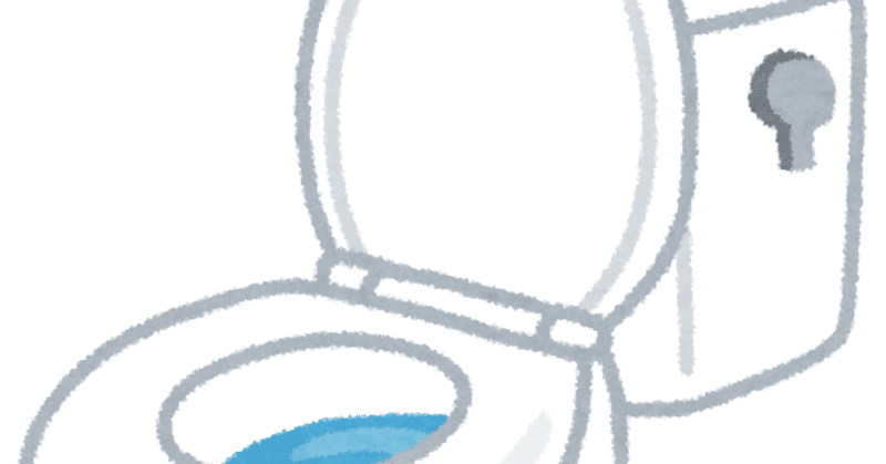 今日から僕はトイレ掃除を楽チンにしようと思う 今日から僕は フォロバ100 Note 今日から僕はトイレ掃除を楽チンにしようと思う 今日から僕は フォロバ100 Note