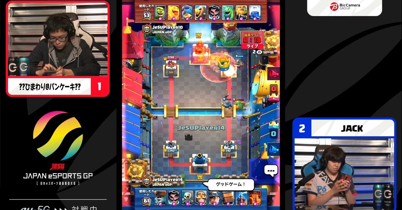 クラロワ Japanegp 2 クラロワ部門決勝大会の試合結果 Kabutom クラロワ Note