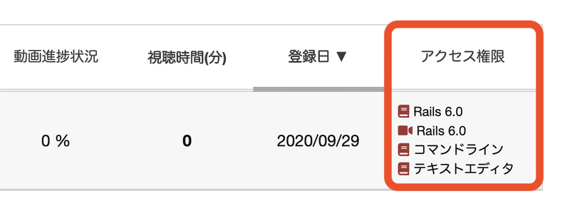 スクリーンショット 2020-09-29 17.12.01